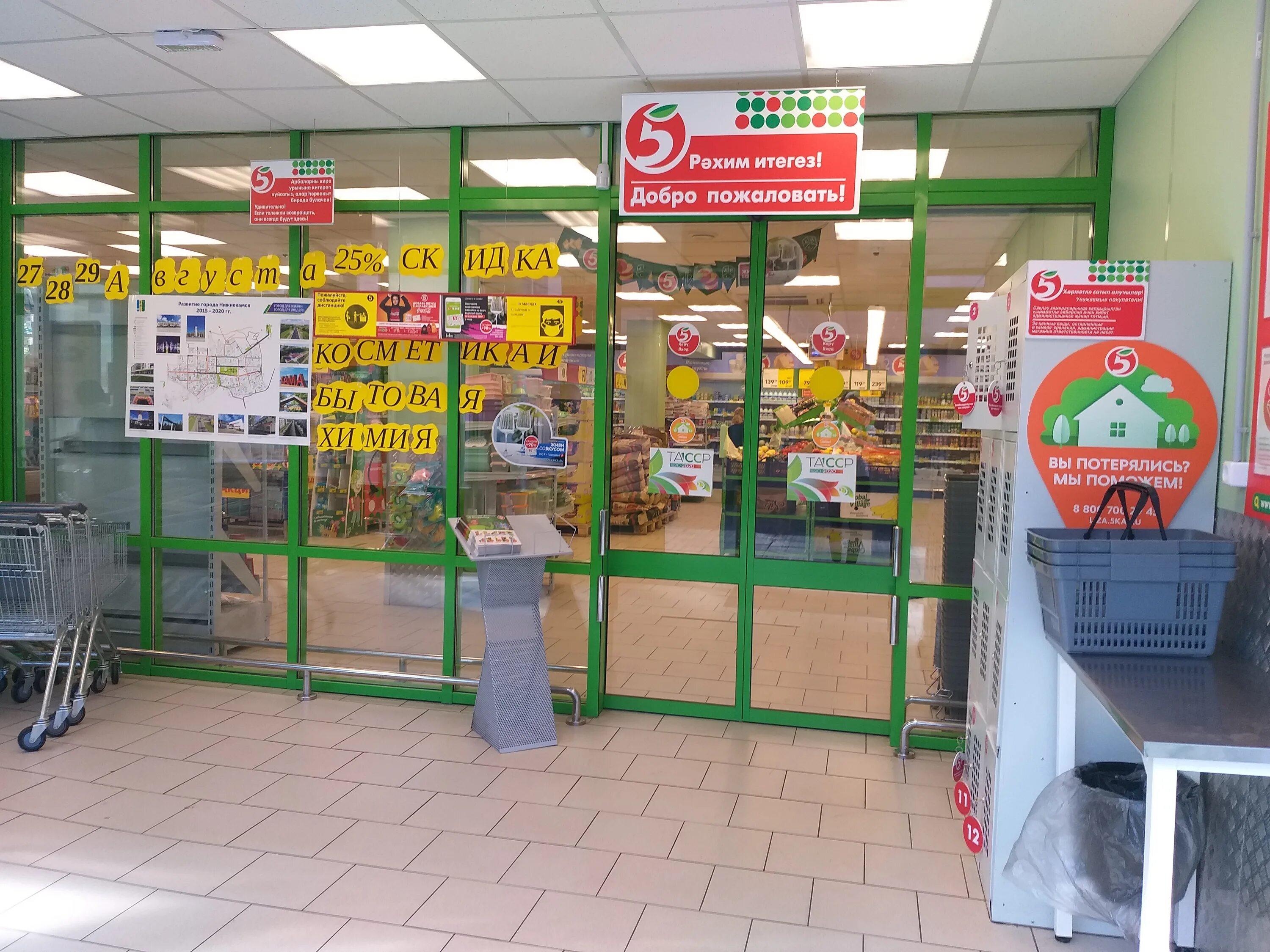 пятерочка нижнекамск. лениногорск пятерочка. пятерочка нижнекамск режим работы. сююмбике 74 нижнекамск аптека. пятерочка нижнекамск режим работы.
