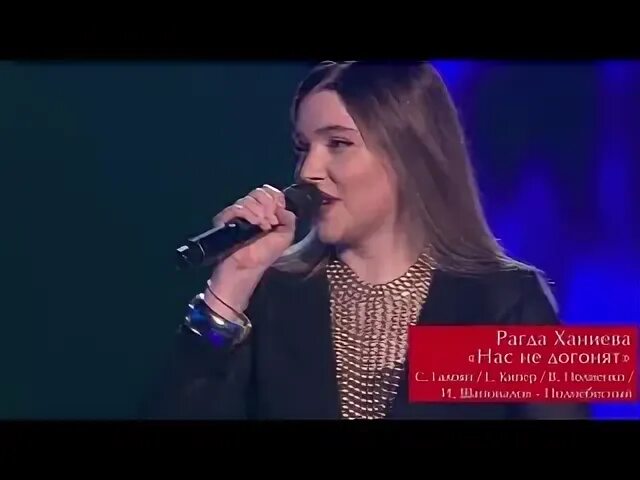 Рагду ханиеву голос. Рагда ханиева слепые прослушивания. рагда ханиева победитель голос. рагда ханиева голос взрослый. рагда ханиева 2018.