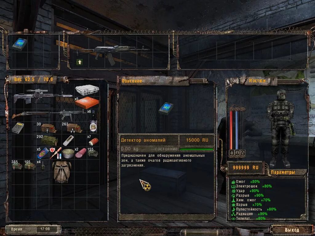 Детектор артефактов велес. Детектор сварог сталкер 2. Обнаружение аномалий. Детектор сварог сталкер 2. Метод выявления аномалий.