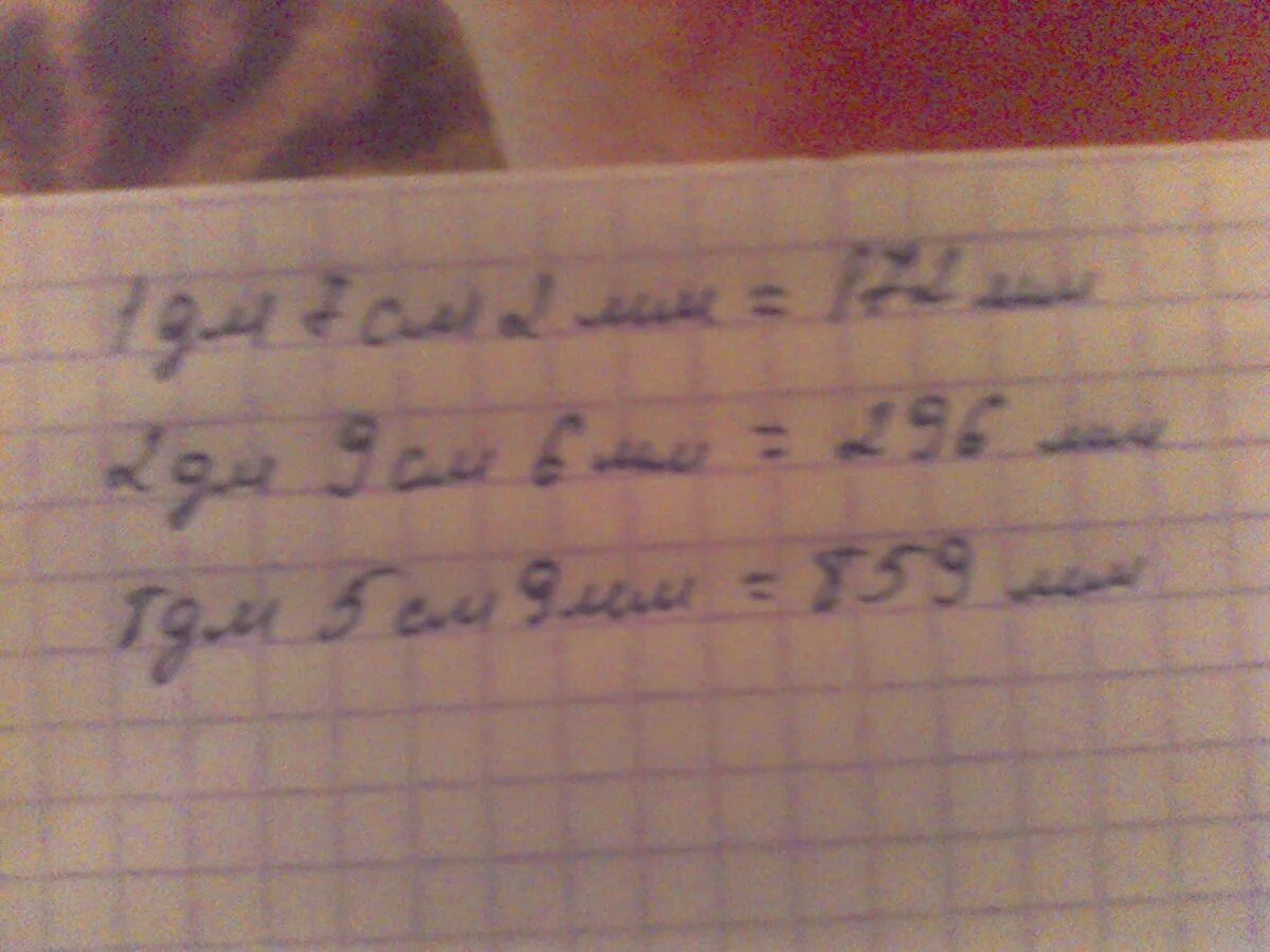 5см 9мм +12 см 7мм=. 7 Мм+ 5 мм ответ. 2см+9мм-5мм-3мм ответ. 9мм +11мм см ответ. 1дм 9 см