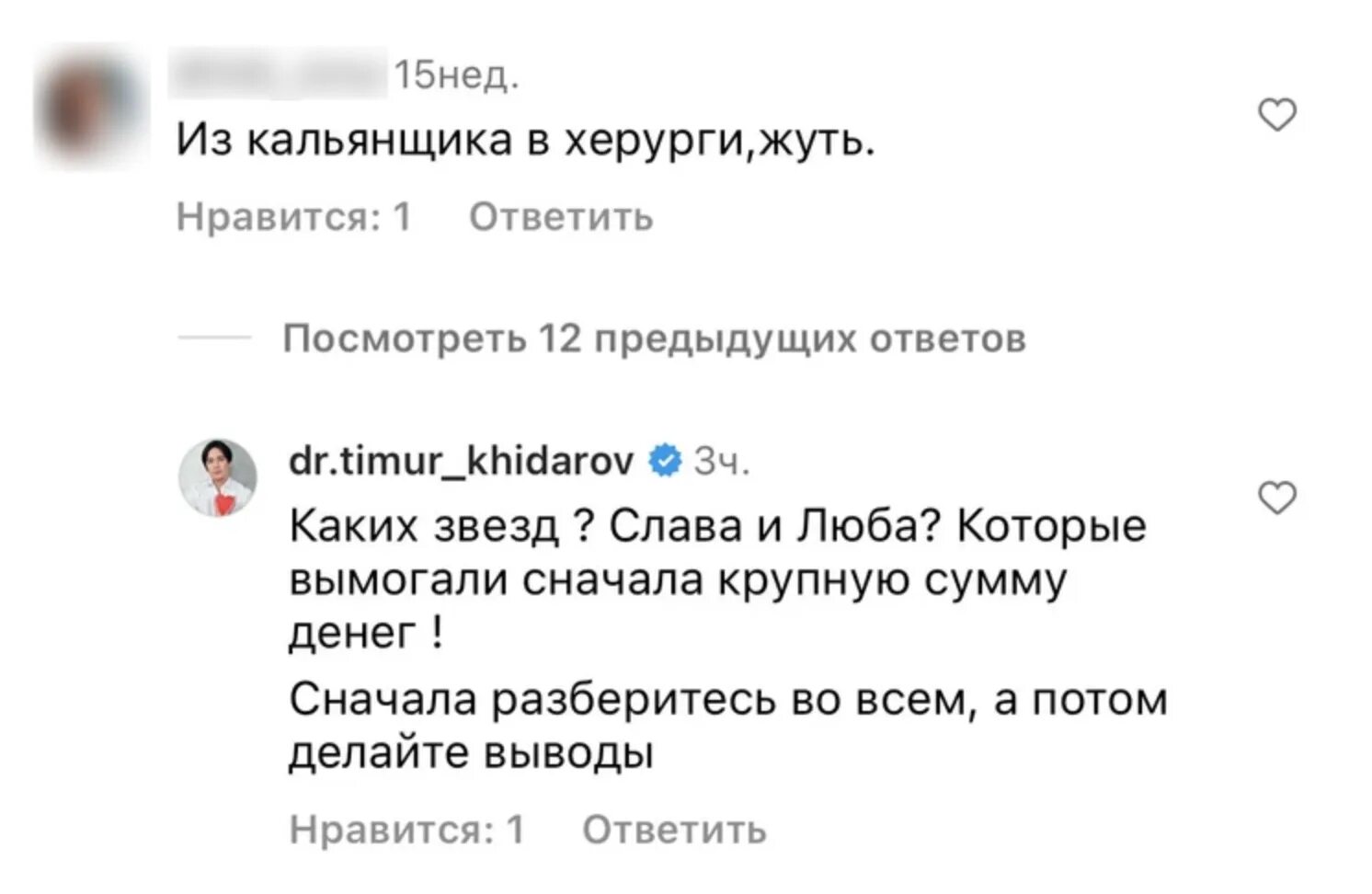 Dr Timur khidarov. Певица Слава хирург Хайдаров. Скандал с хайдаровым