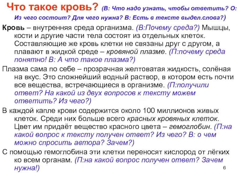 Для чего нужна кровь. Для чего нужна кровь в организме. Чего. Для чего нужна кровь человеку.