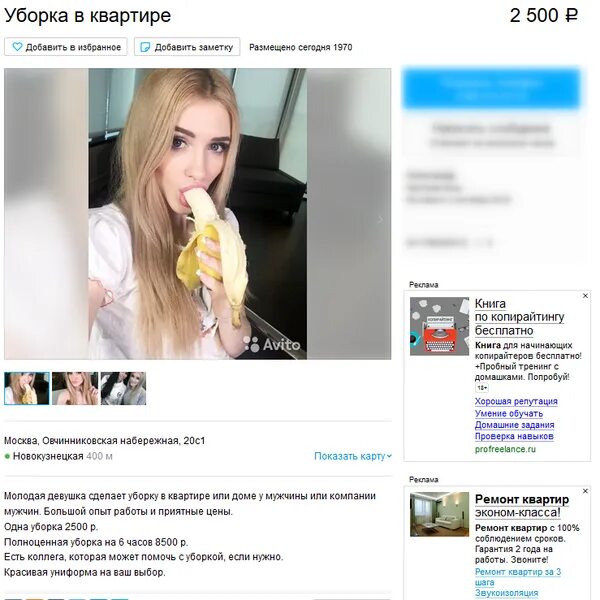 Авито объявления. Девчонки с авито. Смешное резюме для девушки. Прикольное резюме девушки. Прикольные резюме.