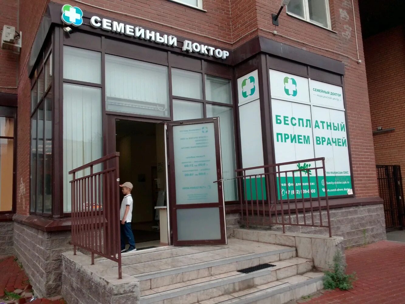 Семейный доктор кудрово телефон. Семейный медицинский центр. Ресепшн медицинского центра. Семейный доктор кудрово столичная 4. Ленинградская, 3.