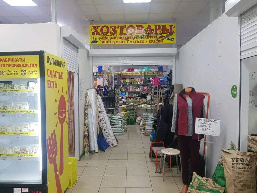 Магазин хозтовары ижевск. Несебр хозтовары ул. Ижевск т барамзиной 84 магазин окон. Зоомагазин лимпопо ижевск улица татьяны барамзиной ассортимент. Хозмагазины ижевска.