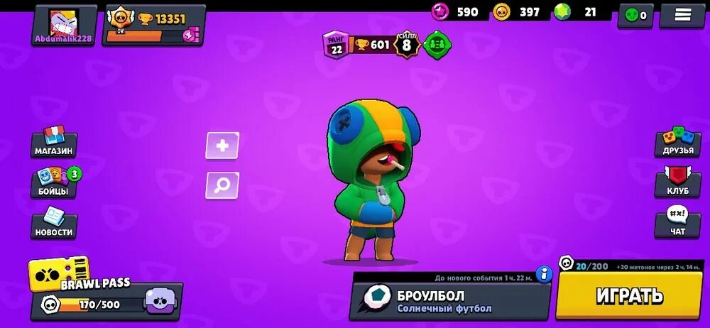 Сайт brawl stars донат. Аккаунт с леоном brawl stars. скриншоты аккаунтов в бравл старсе. бойцы из brawl stars. скрин аккаунта brawl stars.