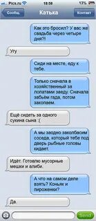 Переписка рассмешила