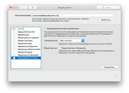 Файл cpverify повредит компьютеру mac os