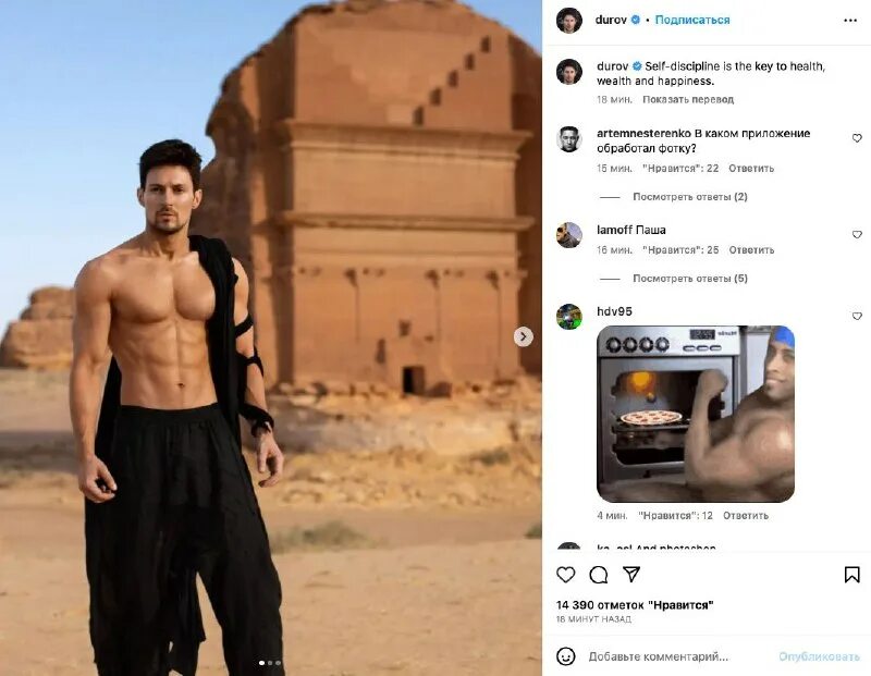 Xmr monero. Стена вк. Павел дуров новое фото. Монеро крипта. Павел дуров показывает средний палец.