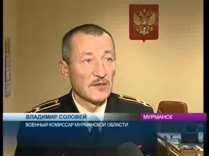 Мурманский военкомат телефон