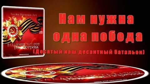 Десятый наш минус