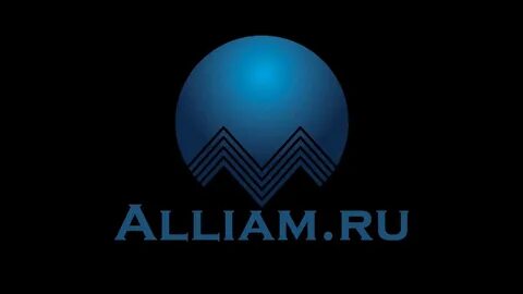 Аллиам