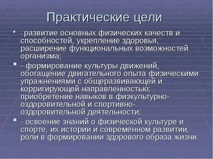 Цель практической подготовки студентов