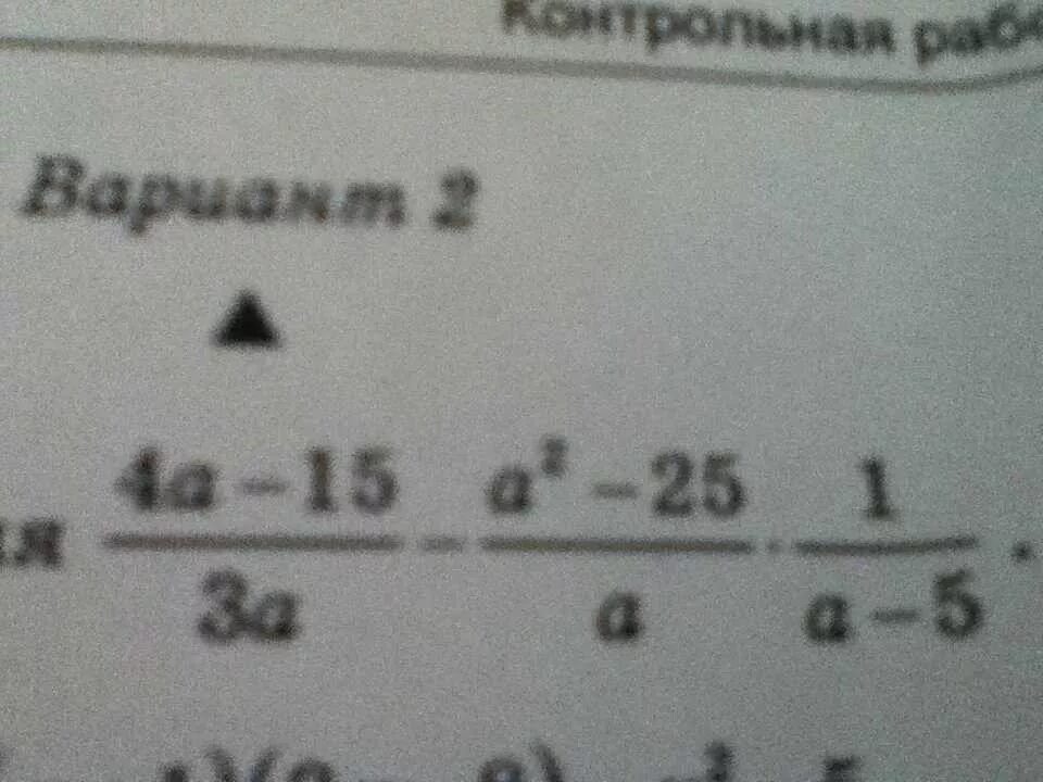 Выполните действие a +5 \a-5 +a2 +25 \a2. Выполнить действие 2 3/4 1 1/2-2/5. (4a-5y)² выполните действие. A+4/A-1-A-3/A+2 выполните действия.