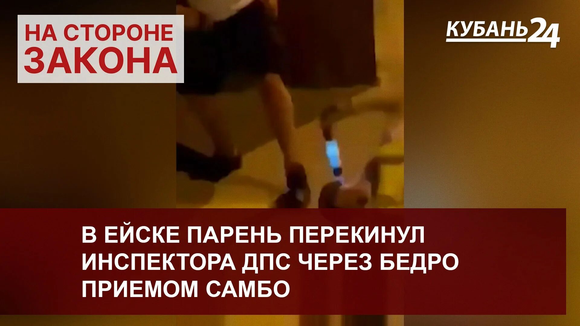 Парень скидывает видео