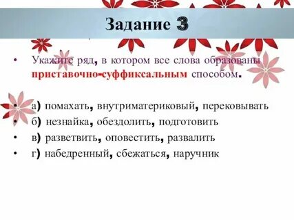 Слова которые образуют дети