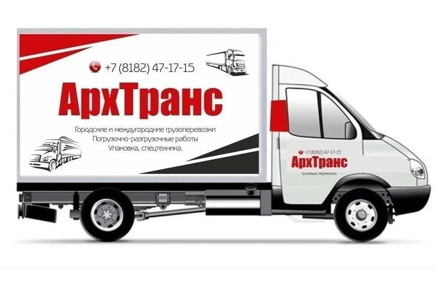Транспортная компания плесецк. Транспортная компания плесецк. Грузоперевозки плесецк. Желдорэкспедиция автопарк. Записаться на прием к врачу.