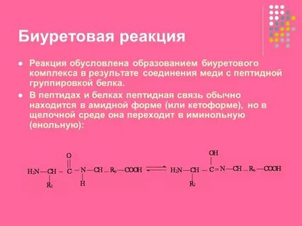 С ней реакция