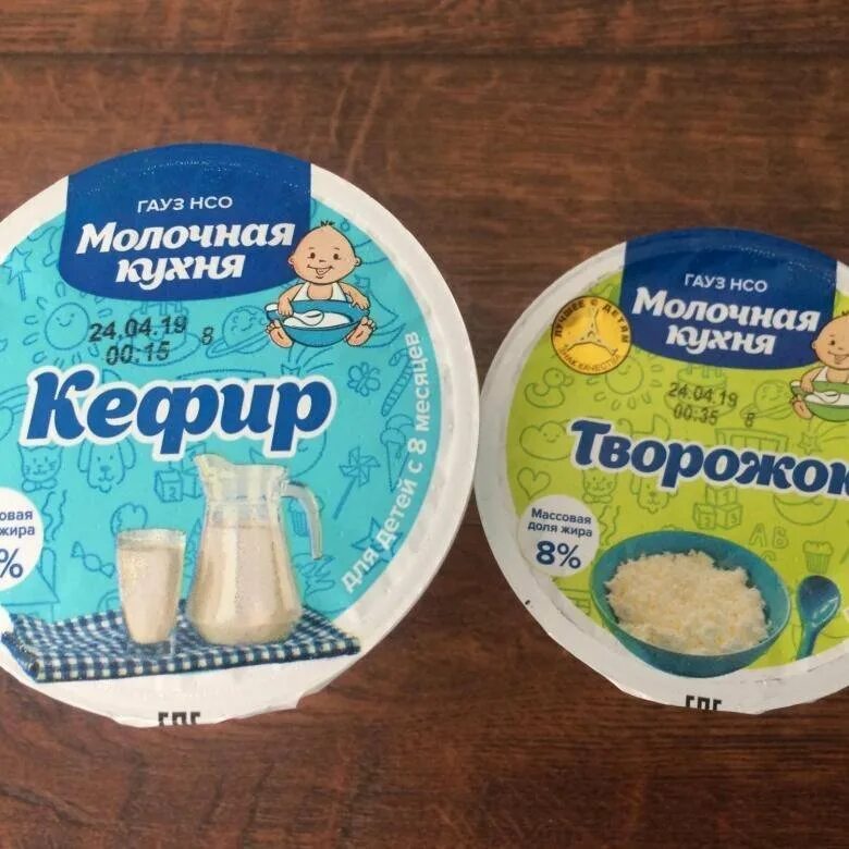 Молочная кухня 1. Молочная кухня. творожок детская молочная кухня. творожок с молочной кухни. творог с молочной кухни.