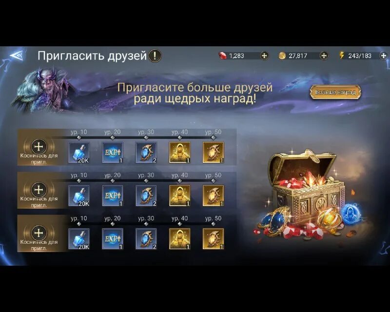 Watcher of realms коды 2025. Watcher of realms коды 2025
