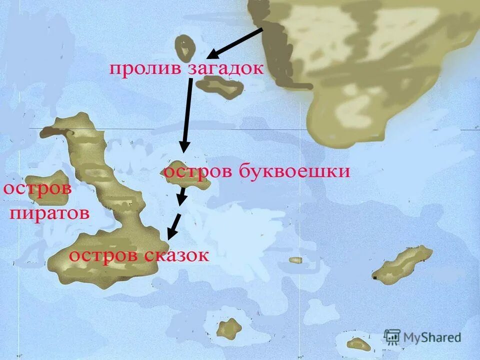карта сказочная путешественников с проливом загадок. пролив загадка. атлантида презентация. пролив загадка. пролив загадок картинки.