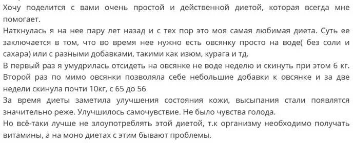 Скинуть за 4 дня. Как быстро скинуть 5 кг. Как сбросить 5 килограмм за неделю. Как сбросить несколько килограмм за неделю. Как скинуть 5 кг за неделю.