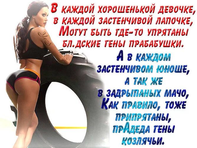 Стихотворение есенина с матом про любовь. Пошлые стихи про женщин. Стихи для любимого человека. Прикольные стихи о женщинах и для женщин. Пошлые стихи про женщин.