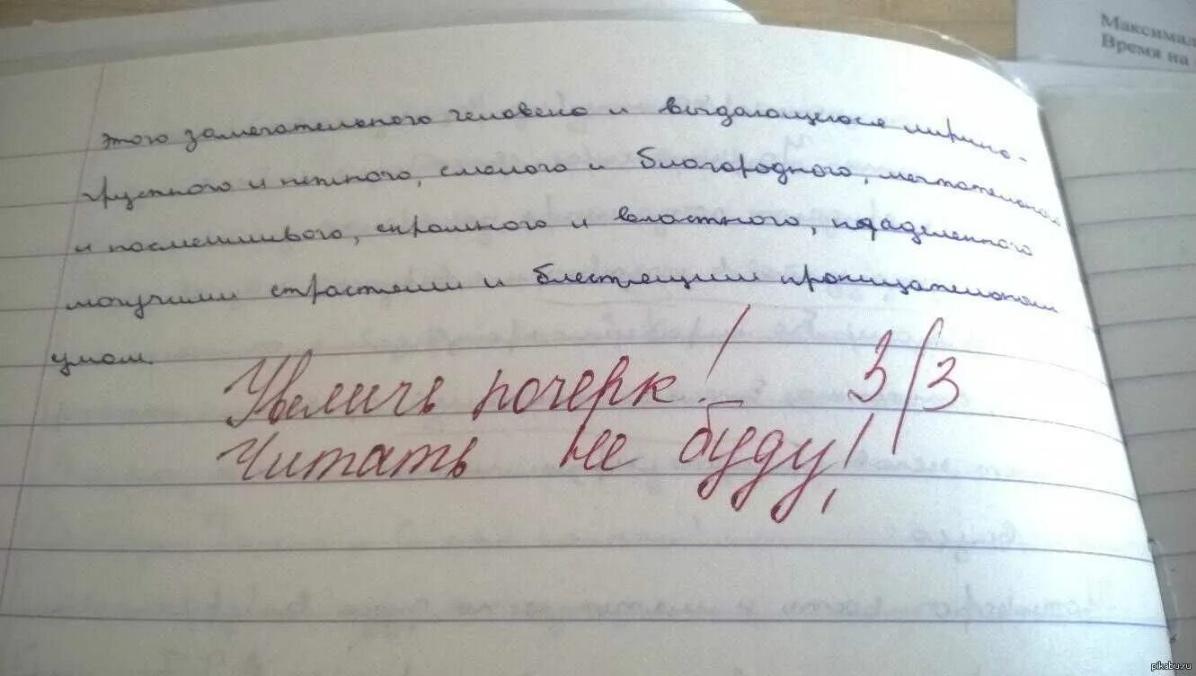 Какую плохо пишет