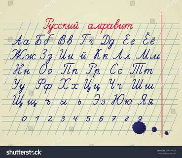 Писать в тетради буквы