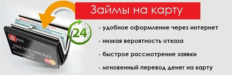 Срочный займ без отказа rsb24