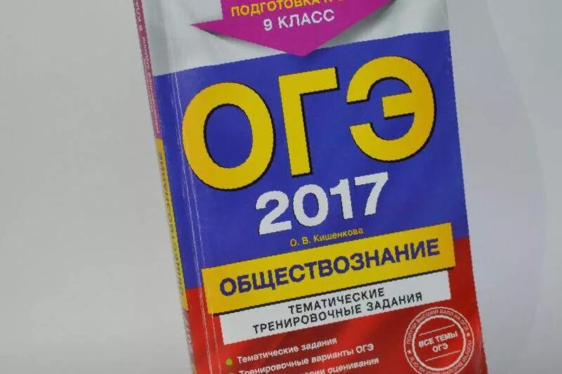 егэ обществознание 2024 кишенкова. егэ обществознание универсальный справочник кишенкова. "обществознание". универсальный справочник егэ обществознание. егэ обществознание 2022.