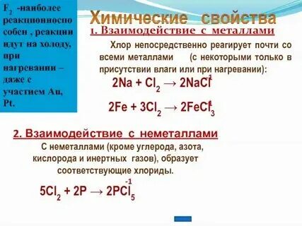Литий хлор какая связь