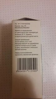 Кандид раствор отзывы