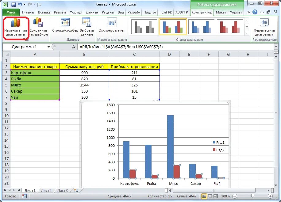 Изменение диаграммы excel