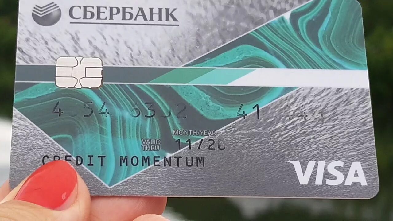 Сбер visa. Моментум карта Сбербанка. Кредитная карта моментум. Карта виза Сбербанка. Кредитная карта Сбербанк моментум.