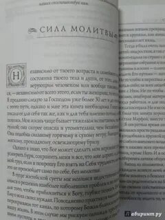 Сила молитвы рассказы