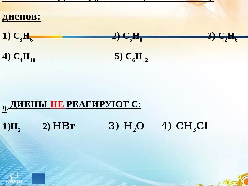 Диены. Диеновые классификация. Lbtystys. Диены + hbr. Изомерия диенов