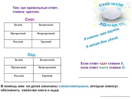 Признак предмета друг