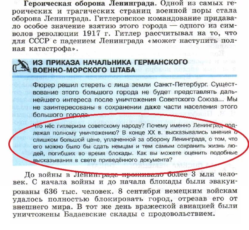 Почеау народызаинтирисованы в сотрудничестве. Почему все народы заинтересованы в сотрудничестве. Почему все народы заинтересованы в сотрудничестве Обществознание 8. 3.Почему все народы заинтересованы в сотрудничестве?. Почему не удалось захватить ленинград