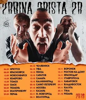 Кальян каннибала 2rbina текст