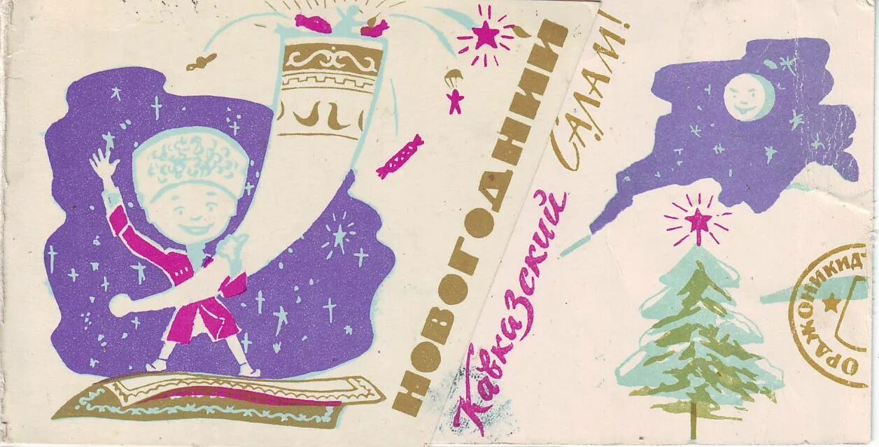 пожелания на новый год на осетинском языке