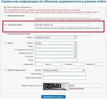 Вид номера объекта в 3