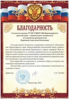Слова благодарности студентам