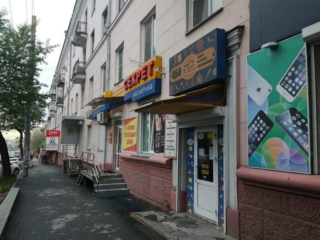 Сайт Магазина Данила Мастер