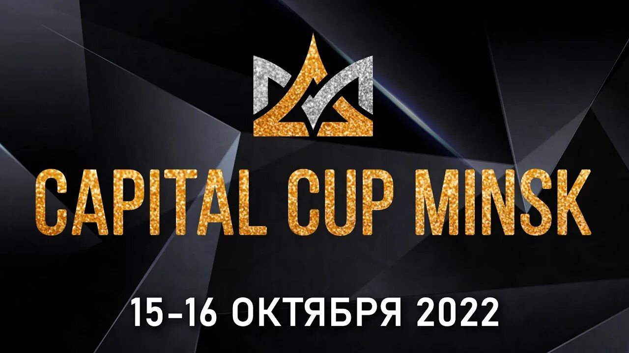 Трансляции капы. Capital cap в Минске 16.10.22 прямой эфир. Певец шаман концерт в Минске 15 октября 2022 на ютуб.