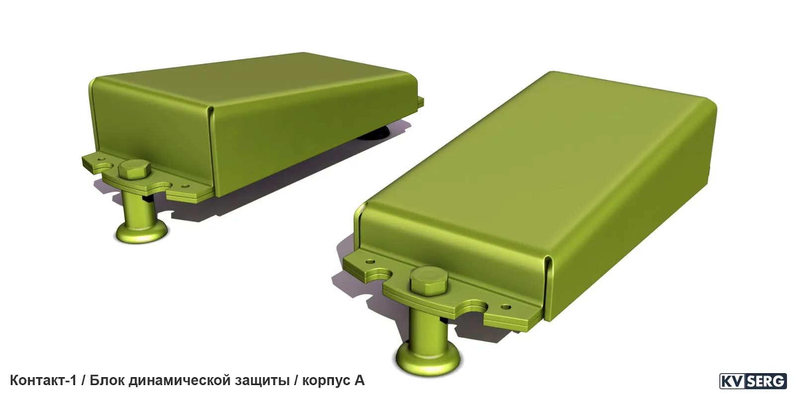 Контакт 1 блок динамической защиты. Элемент динамической защиты 4с20. Силовой блок т72. Контакт-3 динамическая защита.