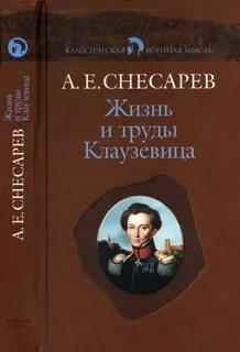Жизнь и труды том 1