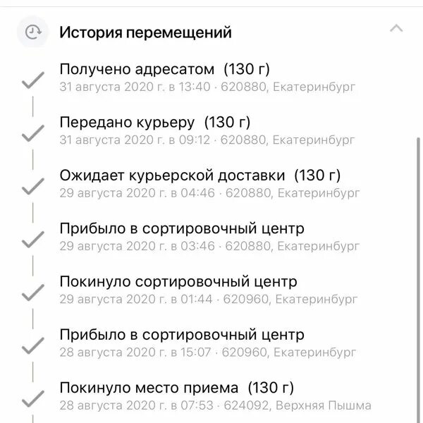 Ожидает курьерской доставки почта России. Ems почта России Екатеринбург. Этапы кур Ерской доставки ЕМС. Курьерская доставка Екатеринбург почта России. Телефон курьера почта россии