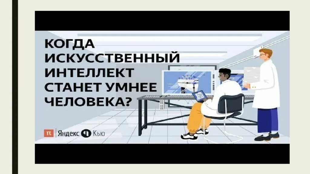 Система искусственного интеллекта это. Бураков м.в. системы искусственного интеллекта.