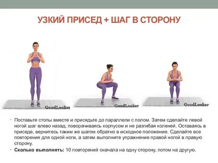 Как надо садиться на пол